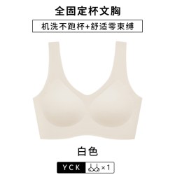 巴图巴图 无痕内衣女小胸聚拢夏季薄款运动一体美背心式固定杯无钢圈文胸罩