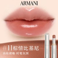 ARMANI beauty 阿玛尼红管唇釉 #43 6.5ml