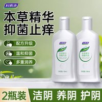 妇炎洁 私处清洗液洗护液女性抑菌洗液私密护理液外阴清洗剂女正品168ml 336ml （168ml洗液2瓶+冲洗器1支）