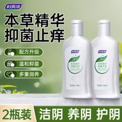 妇炎洁 私处清洗液洗护液女性抑菌洗液私密护理液外阴清洗剂女正品168ml 336ml （168ml洗液2瓶+冲洗器1支）