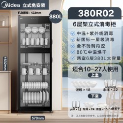 美的 立式商用消毒柜紫外消杀 385L大容量烘干双门食堂饭店星级玻璃