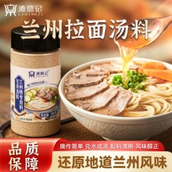 漉鼎记 兰州特色拉面汤料包牛肉面正宗调味香菜蔬菜包煮面泡面方便面面条