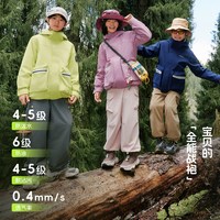 探路者儿童 三合一外套三防抓绒内胆抗静电男童女童风衣