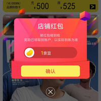 维动旗舰店关注有礼领1京豆
