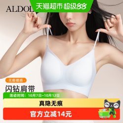 雅黛俪 细肩带裸感内衣无痕隐形小胸聚拢收副乳一片式吊带文胸春夏