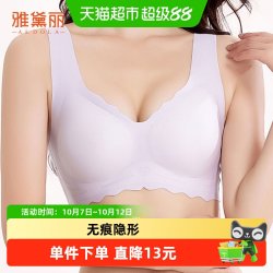 雅黛俪 内衣女小胸聚拢收副乳防下垂胸罩无痕款背心式运动美背文胸