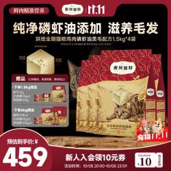 弗列加特 高肉高机能系列 鲜鸡肉磷虾油烘焙全阶段猫咪干粮 1.5kg