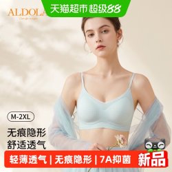 雅黛俪 背心式内衣女7A抑菌透气无痕文胸夏季冰丝无痕聚拢美背胸罩