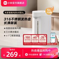 移动端：米家 MEK01JL 电水壶 5L 白色