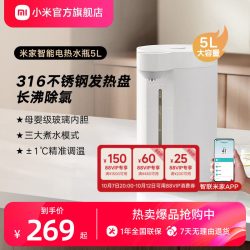 米家 MEK01JL 电水壶 5L 白色