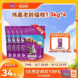 伟嘉 老龄猫营养 增肥发腮英短美短通用型猫粮海洋鱼味1.3kg