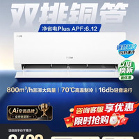 海尔 KFR-35GW/E1-1Plus 超一级能效 壁挂式空调 1.5匹