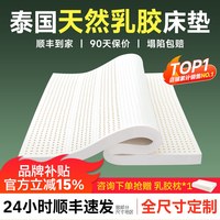 移动端：沃荷 天然乳胶床垫家用卧室学生宿舍单人乳胶垫榻榻米橡胶软垫官方正品