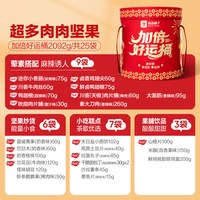 88VIP：良品铺子 零食大礼包整箱肉类素食即食零食小吃生日送礼国庆节出游