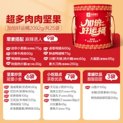 良品铺子 零食大礼包整箱肉类素食即食零食小吃生日送礼国庆节出游
