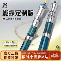 HISTAR 蝴蝶路亚杆微物ul实心马口竿Fuji导环白条翘嘴竿直柄枪柄弹射鱼竿 1.68m 枪柄UL蝴蝶定制版