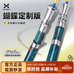 HISTAR 蝴蝶路亚杆微物ul实心马口竿Fuji导环白条翘嘴竿直柄枪柄弹射鱼竿 1.68m 枪柄UL蝴蝶定制版