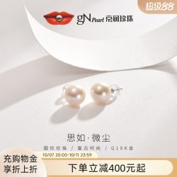 京润珍珠 思如18K金圆形有核珍珠耳钉10-11mm轻奢高级珠宝送女友P