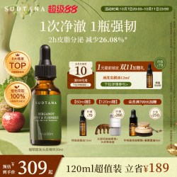 sudtana 修复滋养防毛躁 护发精油