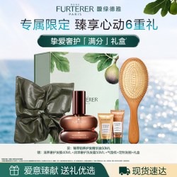 馥绿德雅 琥珀护发精油洗发水发膜毕业新婚礼物礼盒