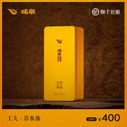 瑞泉 工夫 岩水仙 武夷岩茶 125g 礼盒装