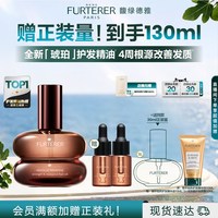 移动端：馥绿德雅 琥珀护发精油女防毛躁顺滑干枯柔顺持久留香养发官方正品