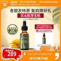 移动端：sudtana 章小蕙推荐SUDTANA头皮精油强韧养发减少掉发舒缓控油护理精华