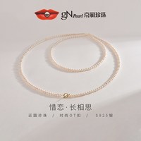 京润珍珠 京润惜恋近圆淡水珍珠项链女5-6mm长款叠戴OT扣毛衣链优雅珠宝女D