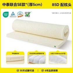 苏老伯 泰国原装进口theptex联名天然有机乳胶床垫