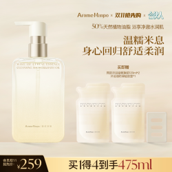 馥郁满铺 AM馥郁满铺晚香玉光感柔肤沐浴油235ml清洁肌肤官方