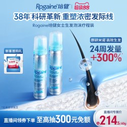 培健 落健米诺地尔女生生发泡沫官方