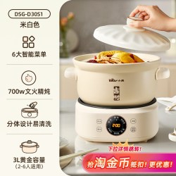 小熊 电炖锅 浅黄色