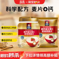 移动端：桂格 即食燕麦片 490g*3袋