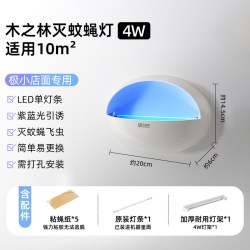 木之林 2026新款灭蚊灯灭蝇灯家用诱驱蚊虫苍蝇捕捉神器餐厅饭店商铺商用