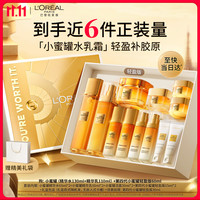 巴黎欧莱雅 小蜜罐水乳轻盈霜礼盒 130ml+110ml