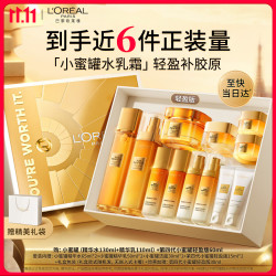 巴黎欧莱雅 小蜜罐水乳轻盈霜礼盒 130ml+110ml