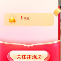 宁化府益源庆官方旗舰店」关注1京豆