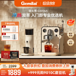 GEMILAI 意式浓缩 半自动咖啡机