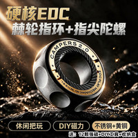 LIVING STONES edc解压玩具戒指指尖陀螺机械师指环合金玩具男生生日礼物