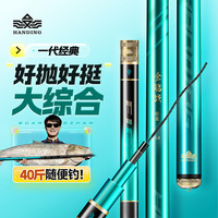 汉鼎 全能战轻量大综合竿强韧28调手杆手竿鲢鳙台钓竿碳素综合全能战大综合竿