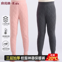 俞兆林 儿童保暖裤冬季男女童加绒加厚秋裤中大男女孩校服神器内穿打底裤 粉色 130