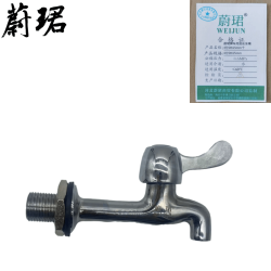 蔚珺牌车用加长水嘴4分DN15mm个