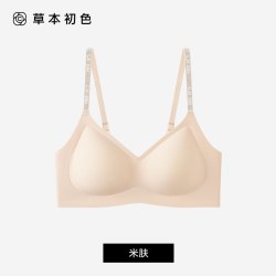 草本初色 内衣女反重力聚拢小胸收副乳防下垂无痕无钢圈软支撑文胸