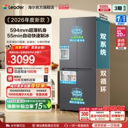 统帅 悦己懒人系列 BCD-500WGLTDGDS9U1 风冷十字门冰箱 500L