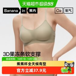 蕉内 氧气501S文胸美背内衣女小胸聚拢显大收副乳无钢圈无痕胸罩