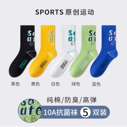 纽宾迪 袜子青少年男100%纯棉防臭防脚气秋春运动初中生大童中筒袜新疆棉