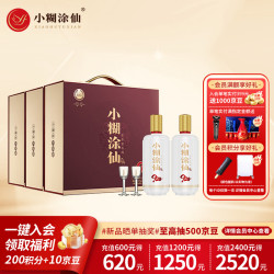 小糊涂仙 920双支礼盒浓香型白酒 宴请送礼 52度 485mL 2瓶 *3盒（礼盒装）