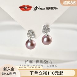 京润珍珠 京润如馨淡水有核珍珠耳钉11-12mm紫色复古圆形大珍珠礼物送妈妈P