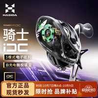 HISTAR 新款骑士dc水滴轮路亚微物虫轮远投电子刹车骚音水滴轮智能DC渔轮 骑士dc水滴轮+渔夫帽