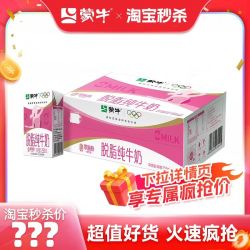 蒙牛 脱脂纯牛奶250ml×16盒 零脂肪轻负担 包装随机